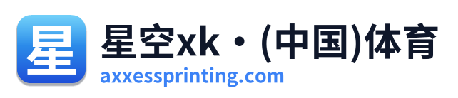 星空xk·(中国)体育 Logo